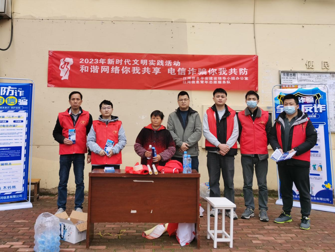 江河信息开展网络安全进社区志愿宣传活动